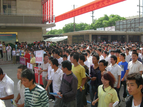 慶陽市2009大型人力資源洽談會(huì)